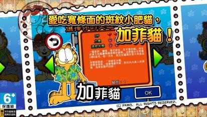 Garfield(�ӷ�è�ܶ�Ա2)v1.0.8��ͼ1