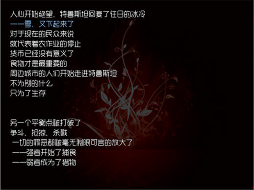 特鲁斯坦中文硬盘版截图1