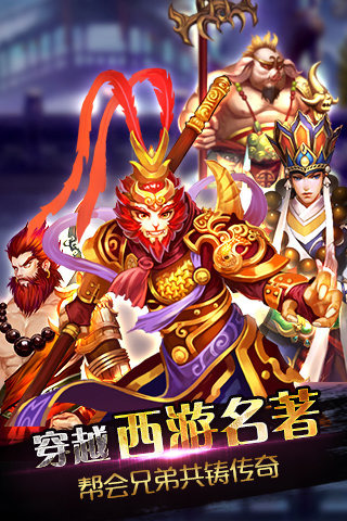 幻斗战神截图0