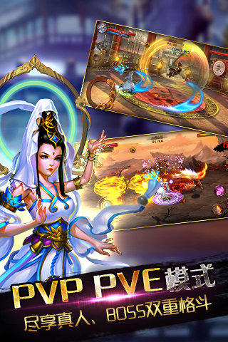 幻斗战神截图1