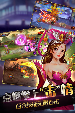 幻斗战神截图3