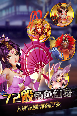 幻斗战神截图4