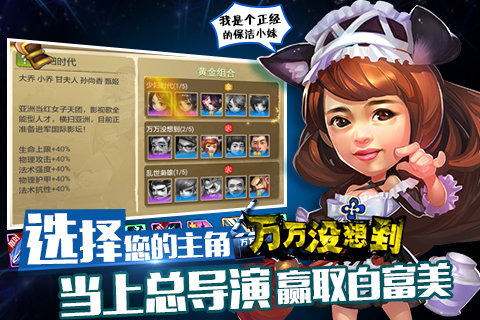 万万没想到:尖叫三国截图2