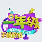 һ�꼶