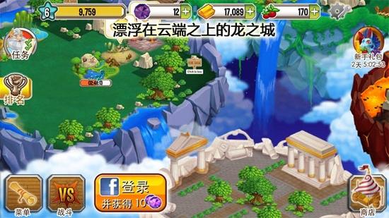 DragonCity(����)v3.0��ͼ0