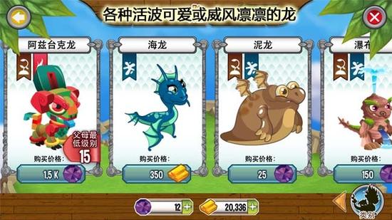 DragonCity(����)v3.0��ͼ1