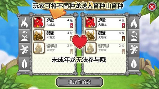DragonCity(����)v3.0��ͼ3