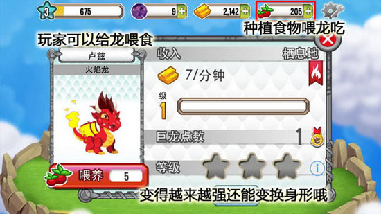 DragonCity(����)v3.0��ͼ5