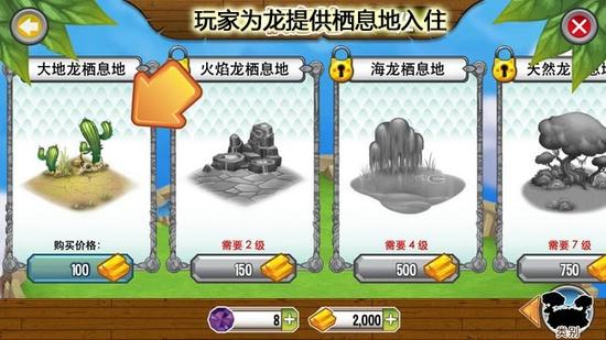 DragonCity(����)v3.0��ͼ2