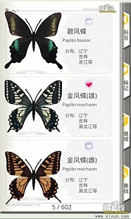 ��ǧѰv1.3.2��ͼ3