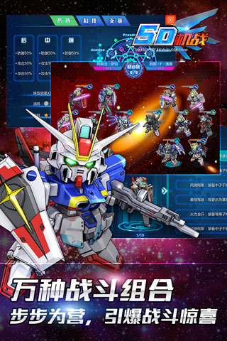 SD��սv1.0��ͼ2