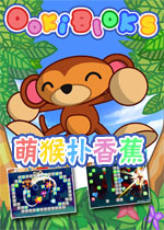 �Ⱥ����㽶/Ookibloks