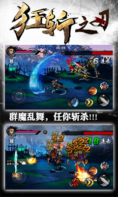 狂斩之刃截图0
