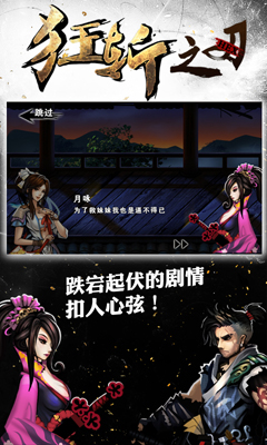 狂斩之刃截图4