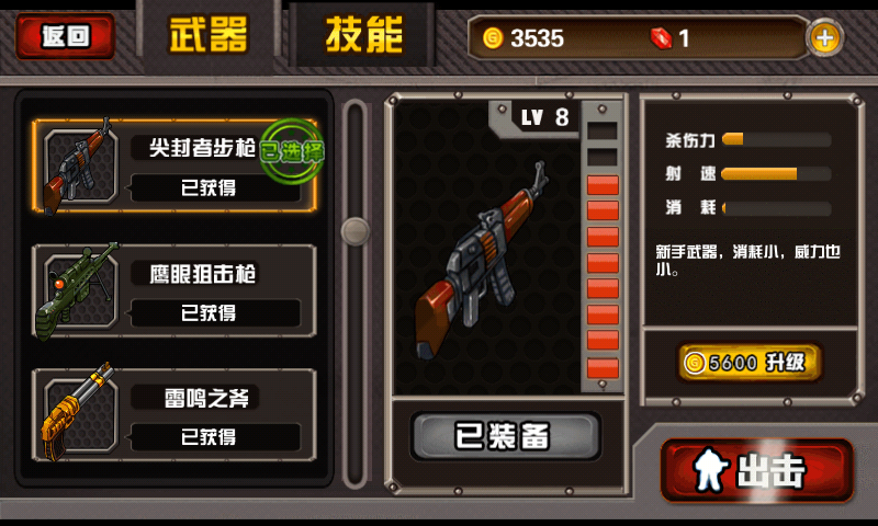Finger Vs Guns(��ʬ�����ս)��ͼ1