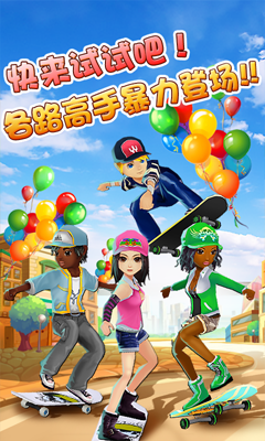 Speed Skateboard(���ٻ���)v1.107��ͼ1