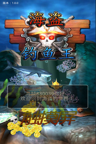 海盗冒险王截图1
