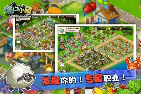 僵尸小镇截图1