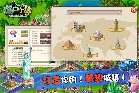 僵尸小镇截图2