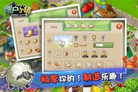 僵尸小镇截图3