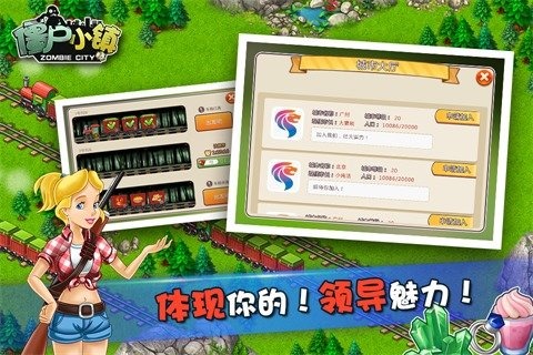 僵尸小镇截图4