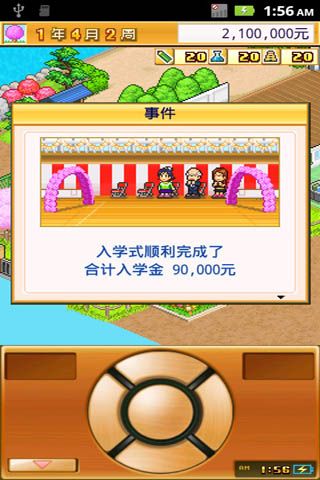 ���ſڴ�ѧԺ2���޽��v1.1.4��ͼ0