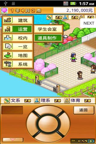 ���ſڴ�ѧԺ2���޽��v1.1.4��ͼ2