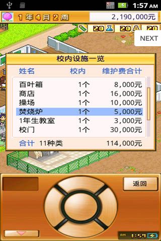 ���ſڴ�ѧԺ2���޽��v1.1.4��ͼ3