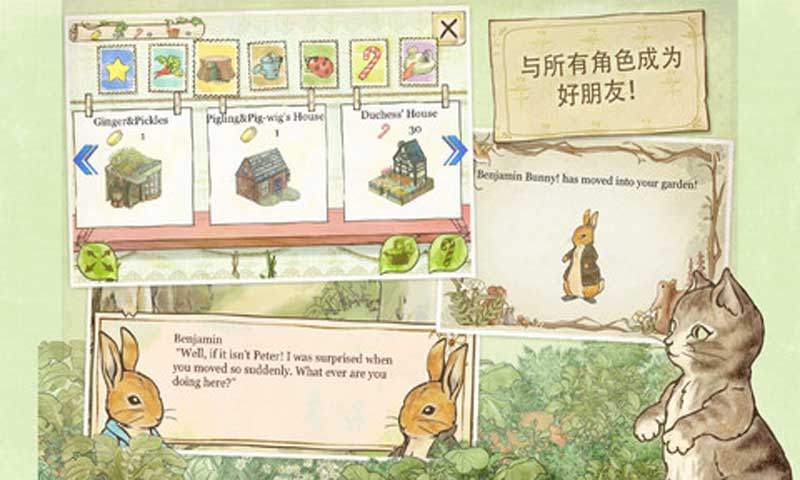 PeterGarden(�˵��õ�ׯ԰)��׿��v3.8��ͼ2