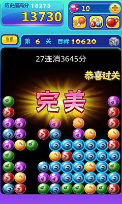消灭那桌球截图1