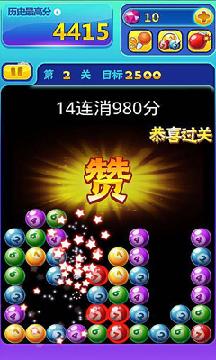 消灭那桌球截图2