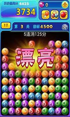 消灭那桌球截图3