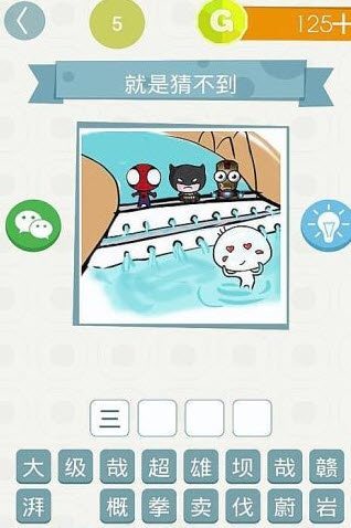 ���ǲ�֪����ͼ2