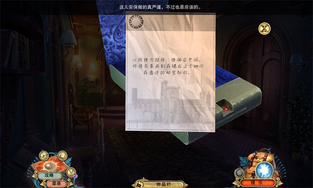 探秘远征8:史密森尼古堡截图3