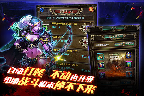 刀塔挂机截图2