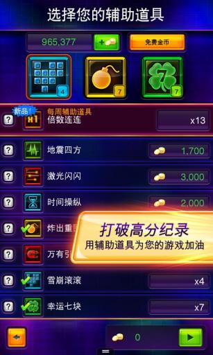Tetris Blitz(����˹��������ս)��ͼ0