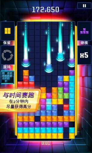Tetris Blitz(����˹��������ս)��ͼ1