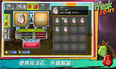 Freak Run(��쭱���)v4.10��ͼ2