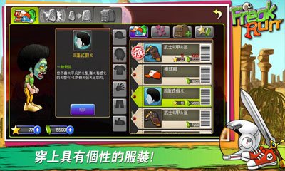 Freak Run(��쭱���)v4.10��ͼ1