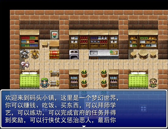 小镇传奇中文完整版截图1