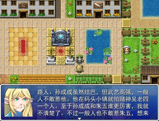 小镇传奇中文完整版截图2