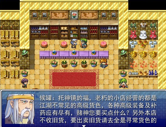 小镇传奇中文完整版截图4