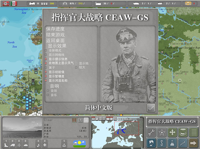 战场指挥官:欧洲战争中文版截图2