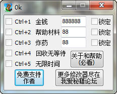 �ҵĹ��������޸���+5