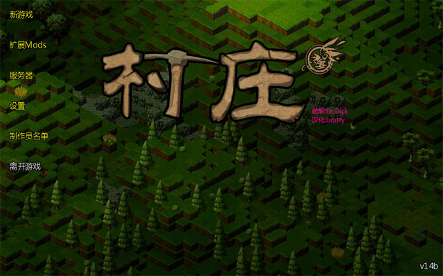 村庄中文版截图0