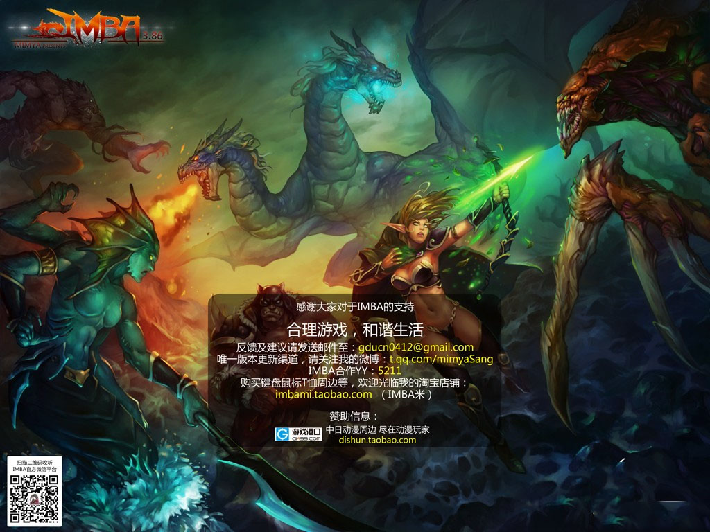 DotA IMBA3.86c