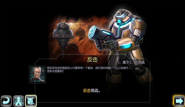 神秘种族中文版截图1