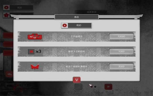 亚洲之谜2中文汉化版截图1