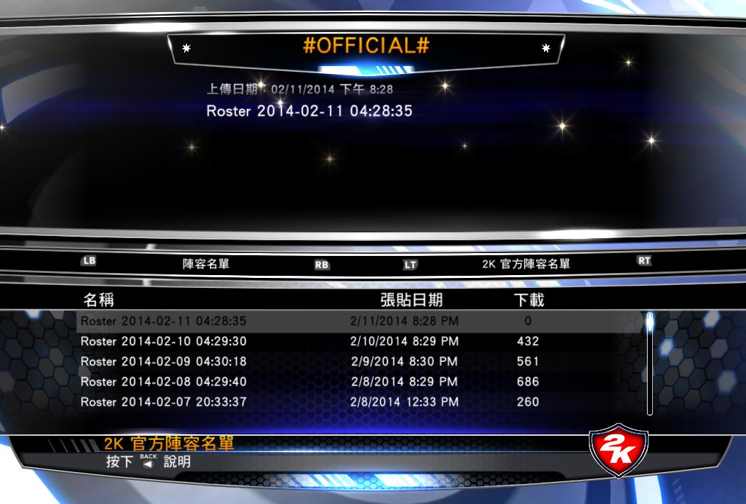NBA2K14 2��11�����������ļ����ٷ�����