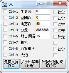 ��ǹ��С���޸���+9